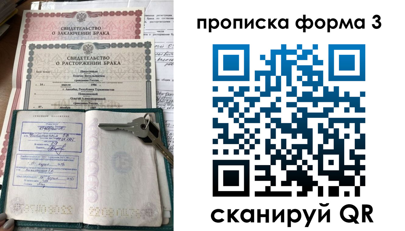 временная регистрация в Сольцах