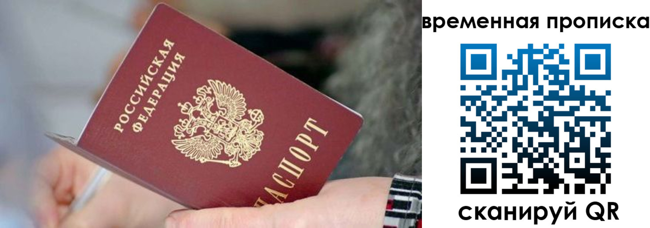 временная регистрация в Сольцах