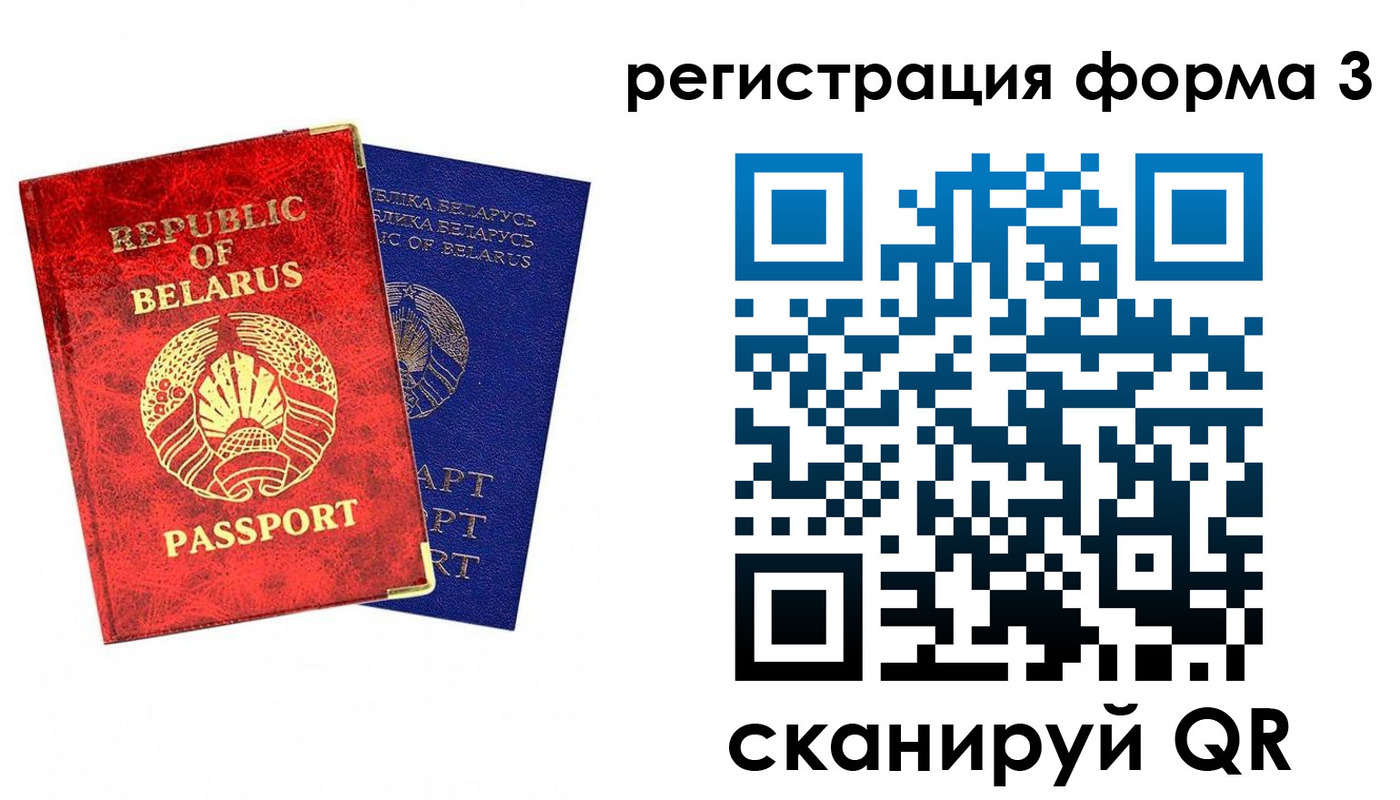 прописка регистрация в Сольцах
