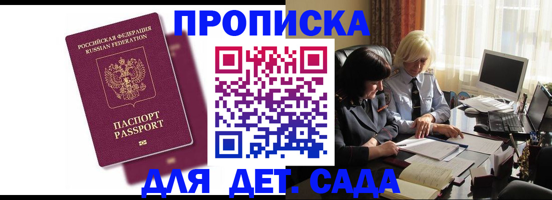 временная прописка в Сольцах