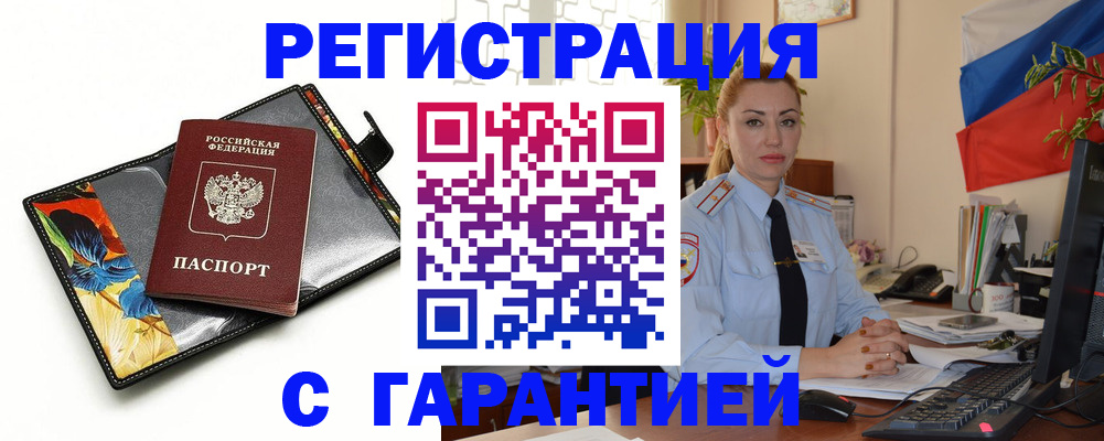 прописка для кредита в Сольцах
