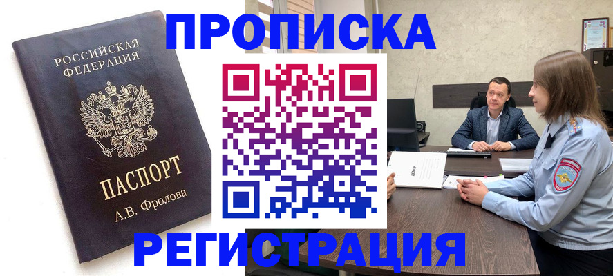 временная регистрация адрес в Сольцах
