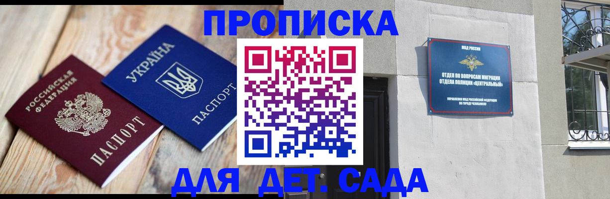 прописка для работы в Сольцах