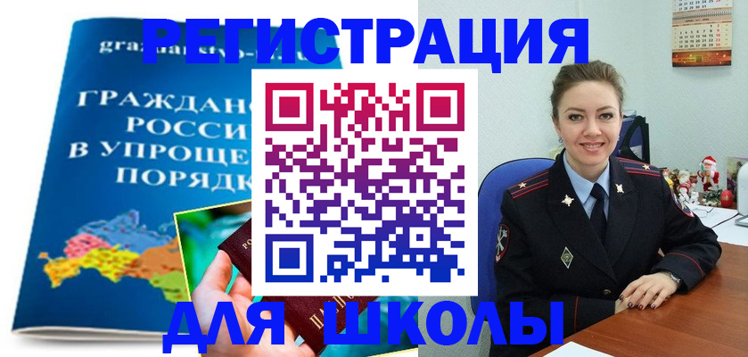 купить прописку в Сольцах