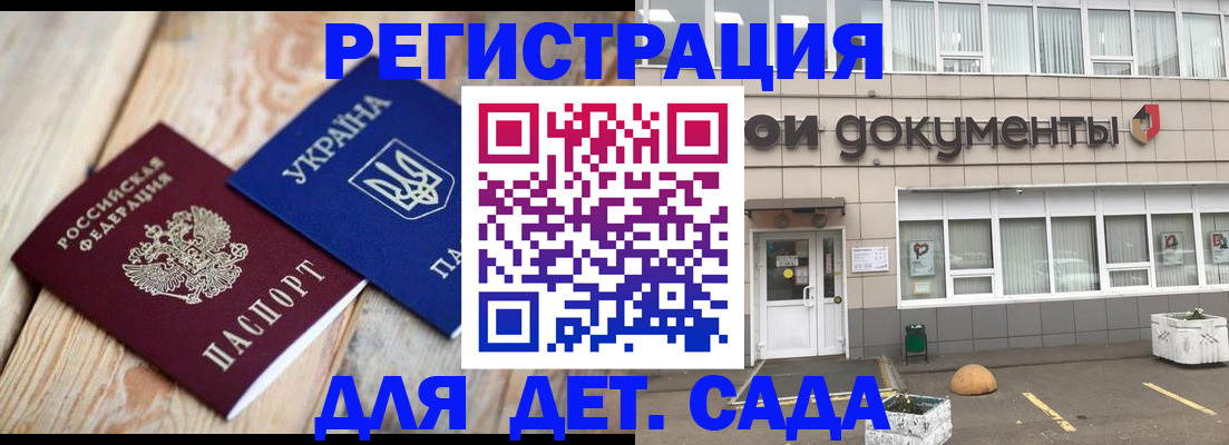 временная прописка в Сольцах