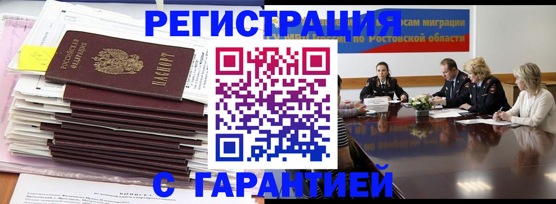 прописка регистрация в Сольцах